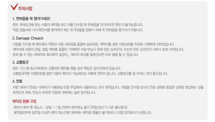 예약절차 안내